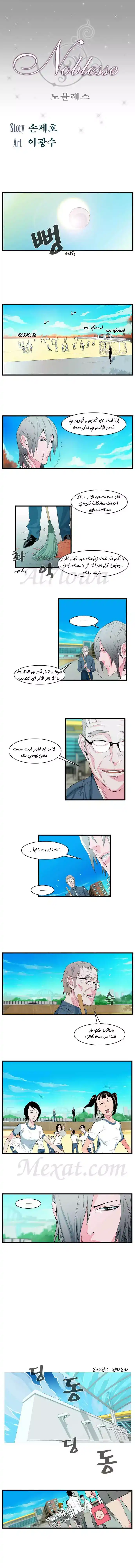 NOBLESSE 94 - #94 página 2