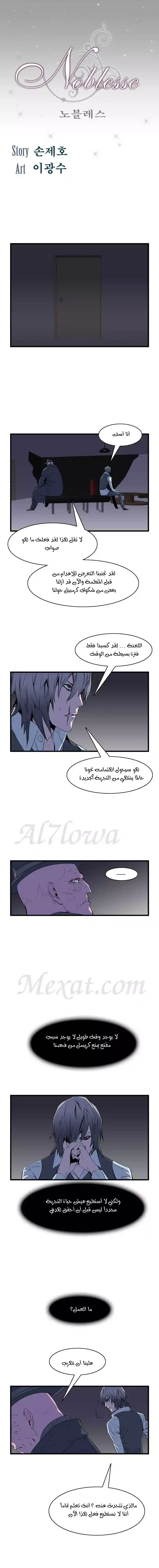 NOBLESSE 63 - #63 página 2