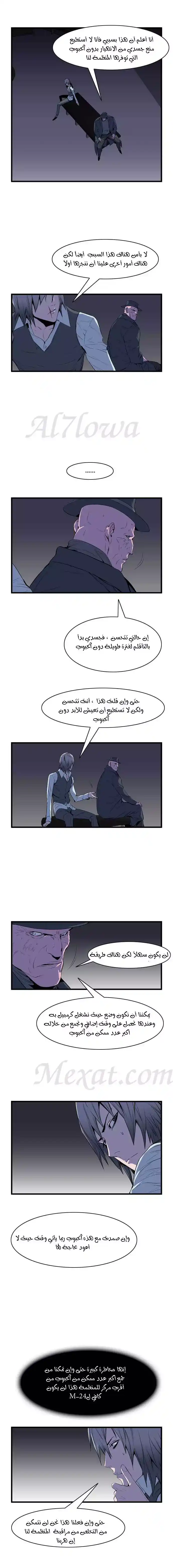 NOBLESSE 63 - #63 página 3