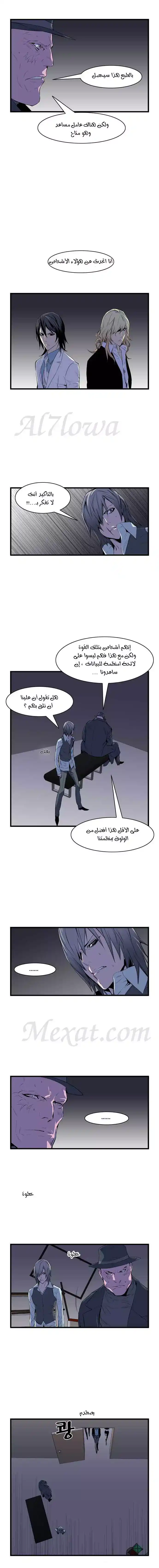 NOBLESSE 63 - #63 página 4