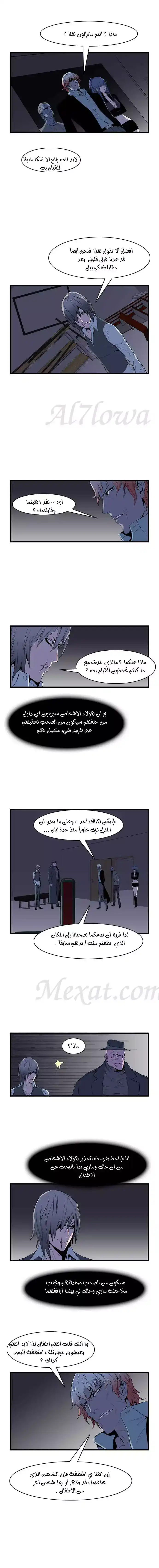 NOBLESSE 63 - #63 página 5