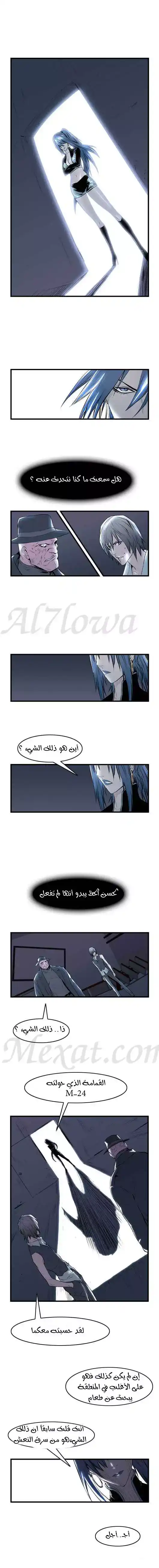 NOBLESSE 56 - #56 página 4