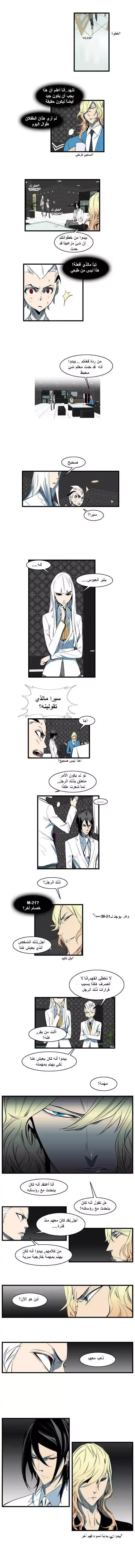 NOBLESSE 115 - #115 página 2