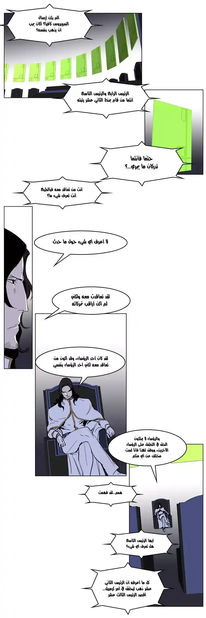 NOBLESSE 238 - #238 End of the 4th Season página 4