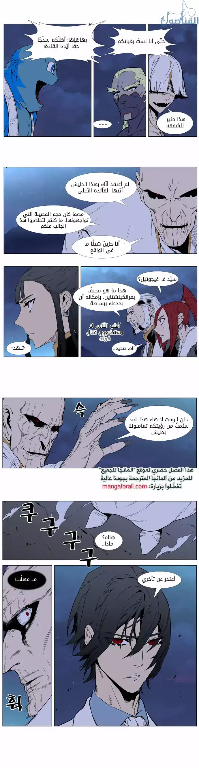 NOBLESSE 393 página 2