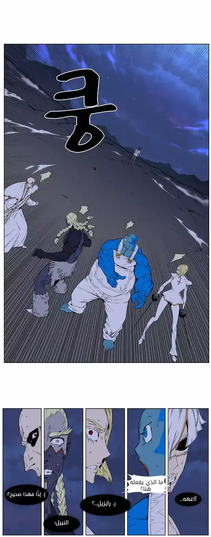 NOBLESSE 393 página 3
