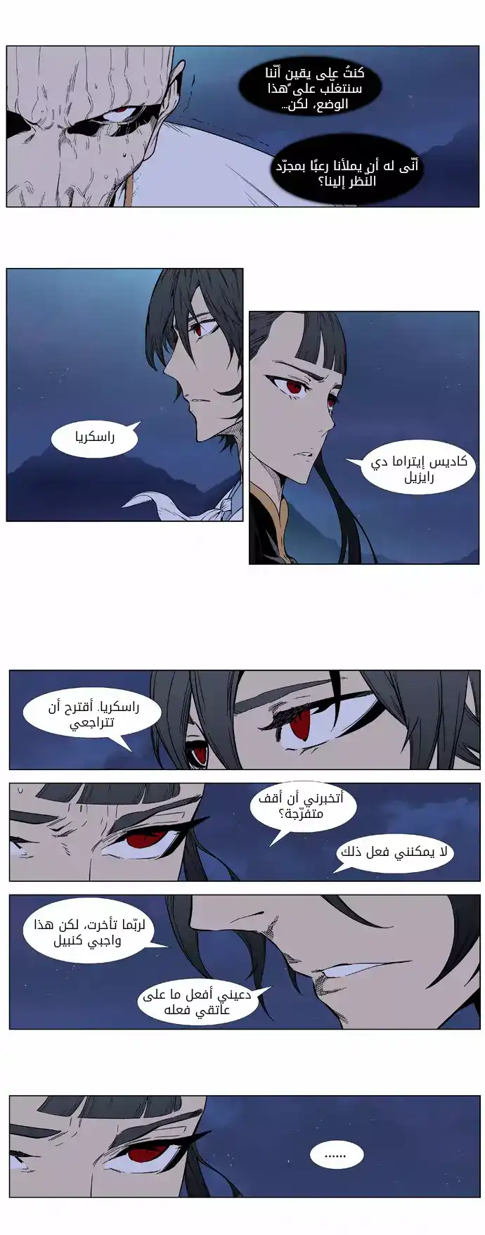 NOBLESSE 393 página 4