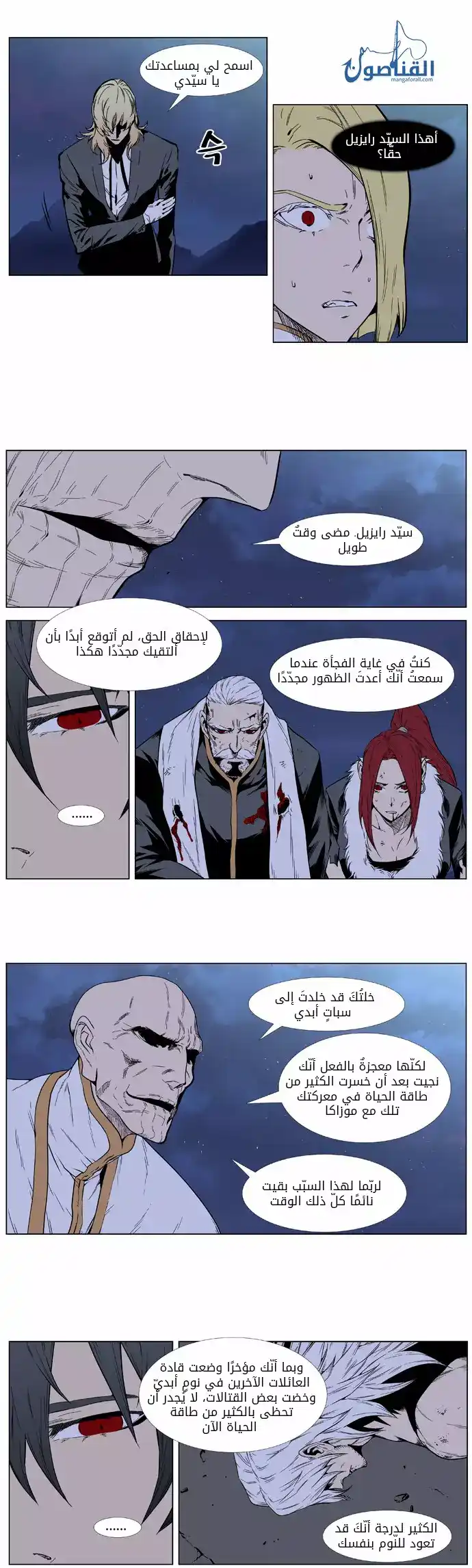 NOBLESSE 393 página 5