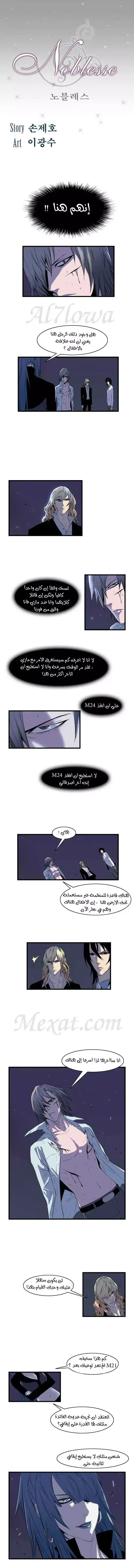 NOBLESSE 73 - #73 página 2