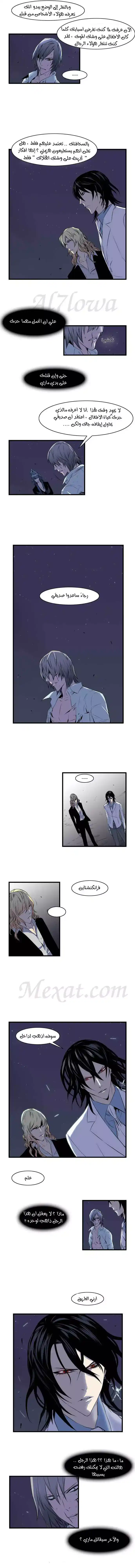 NOBLESSE 73 - #73 página 3