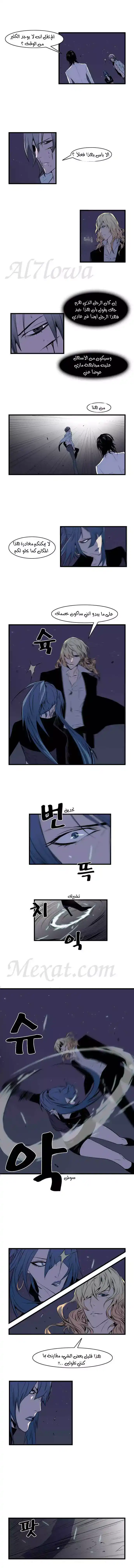 NOBLESSE 73 - #73 página 4