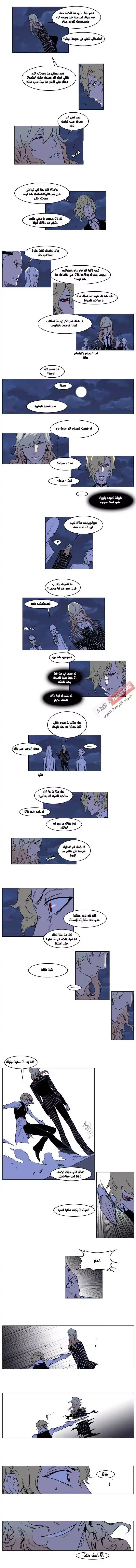 NOBLESSE 168 - #168 página 2