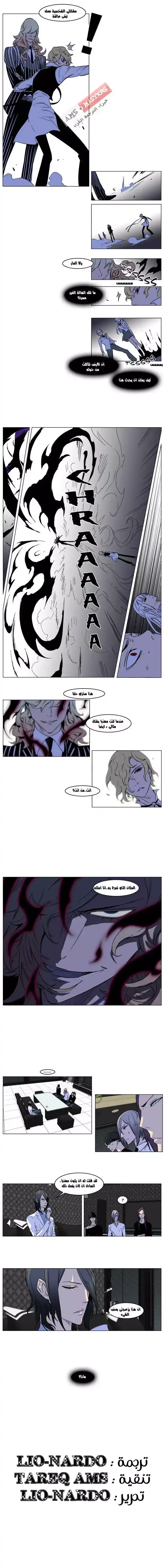 NOBLESSE 168 - #168 página 3