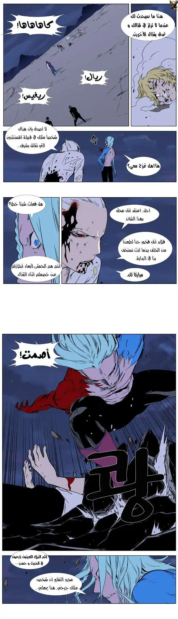 NOBLESSE 354 página 2