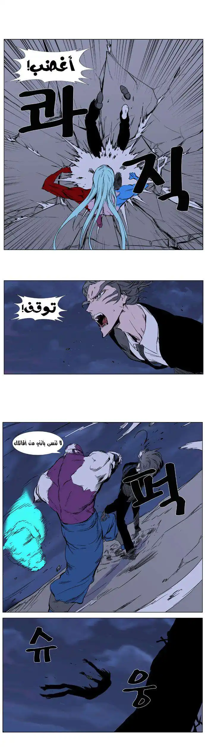 NOBLESSE 354 página 3
