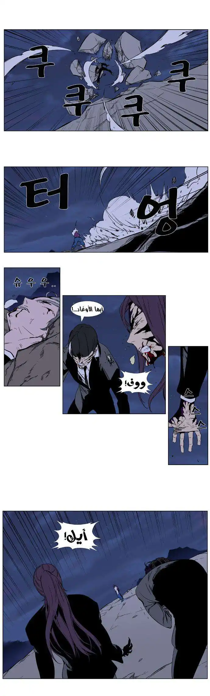 NOBLESSE 354 página 4