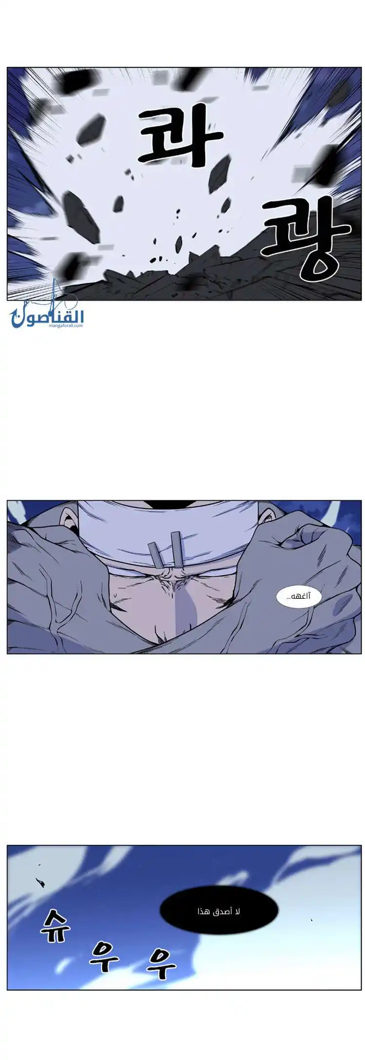 NOBLESSE 423 página 2