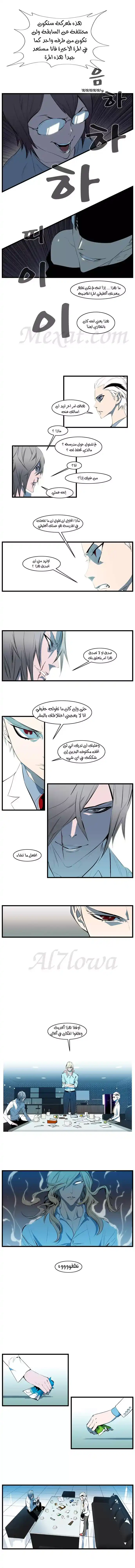 NOBLESSE 112 - #112 página 2