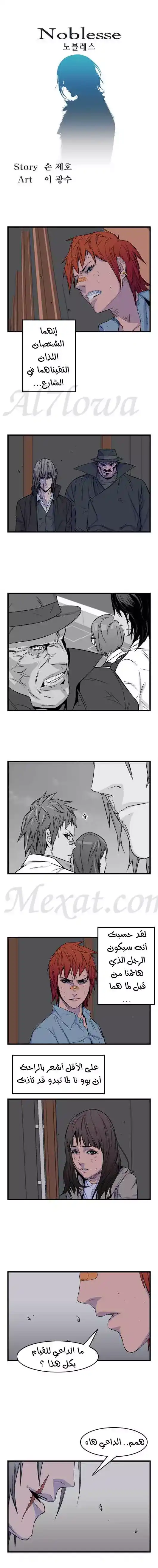 NOBLESSE 29 - #29 página 2