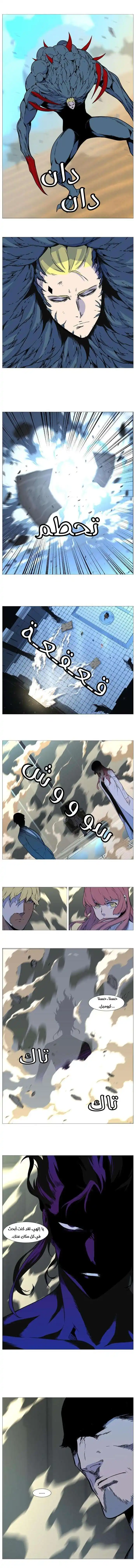 NOBLESSE 531 página 4