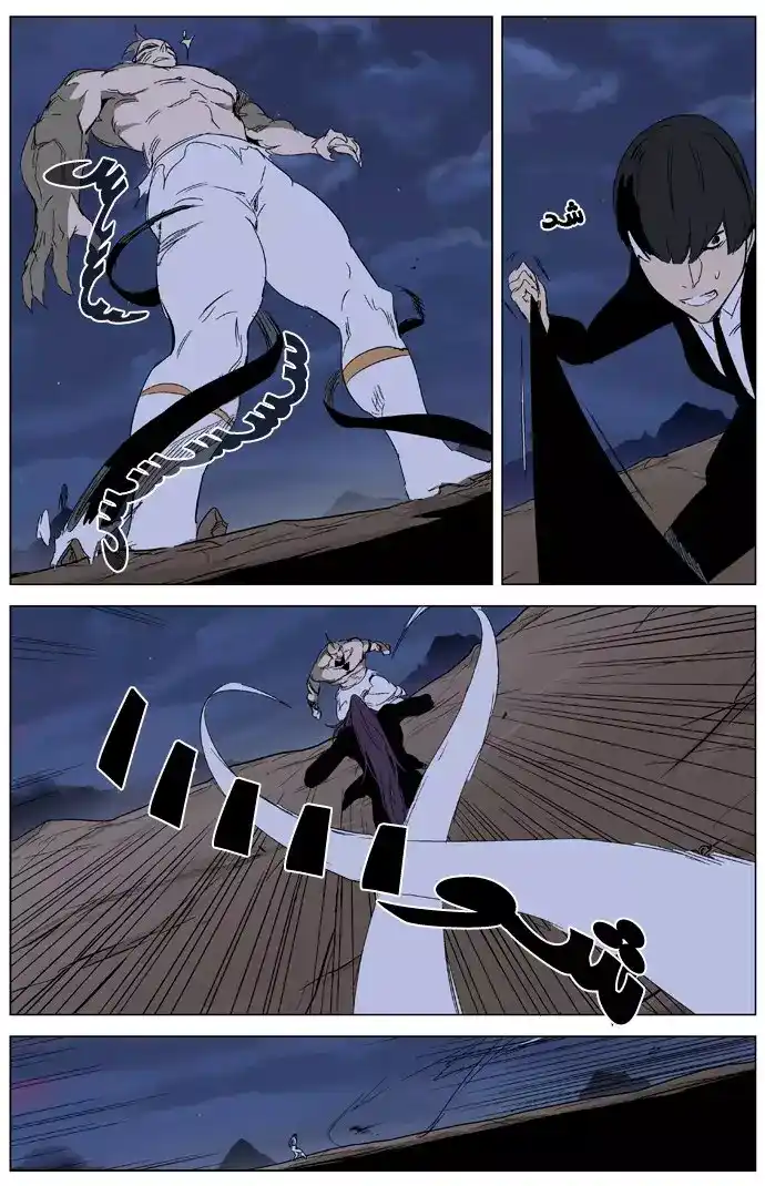 NOBLESSE 322 página 14