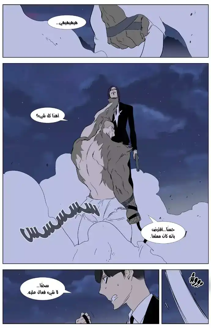 NOBLESSE 322 página 16