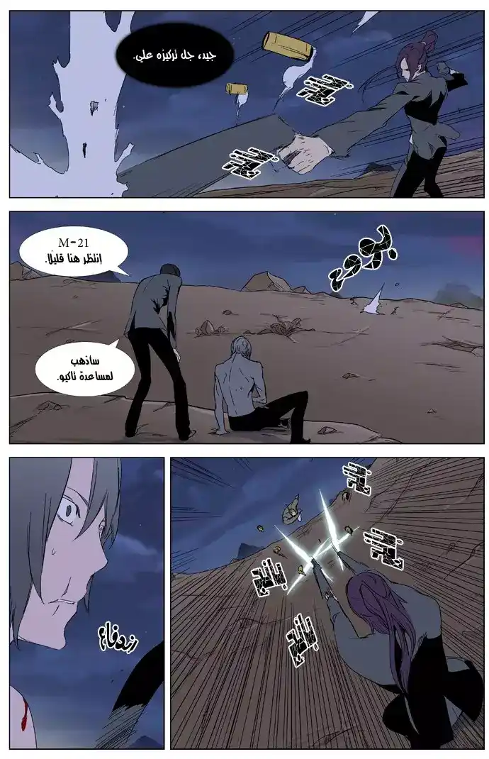 NOBLESSE 322 página 9