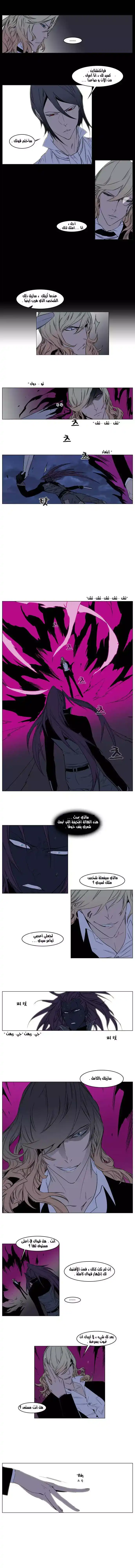 NOBLESSE 133 - #133 página 2