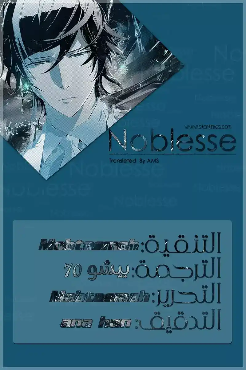 NOBLESSE 282 página 2