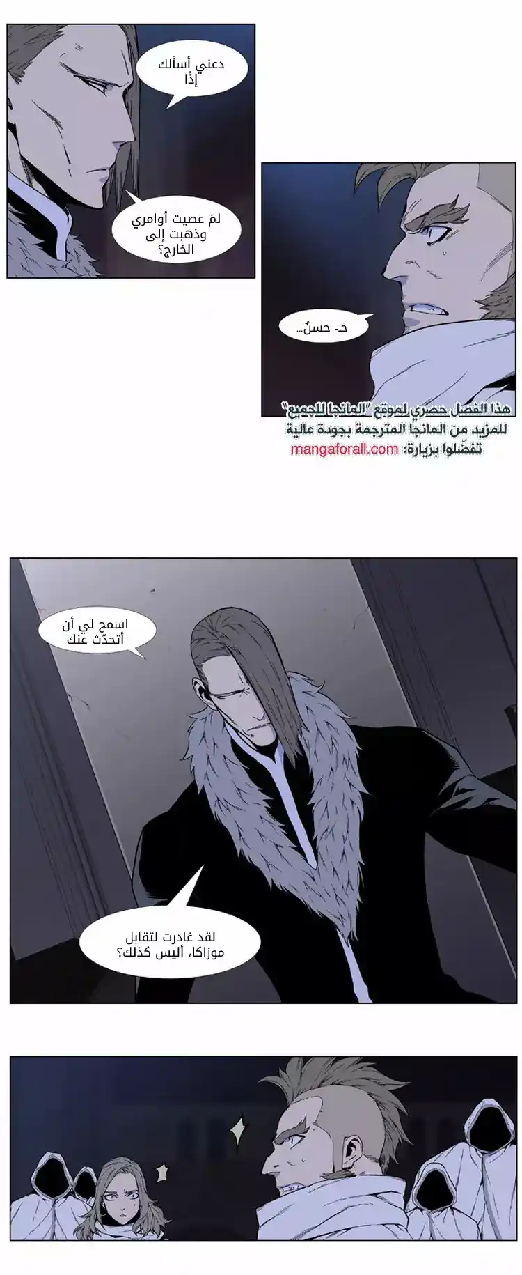 NOBLESSE 413 página 4