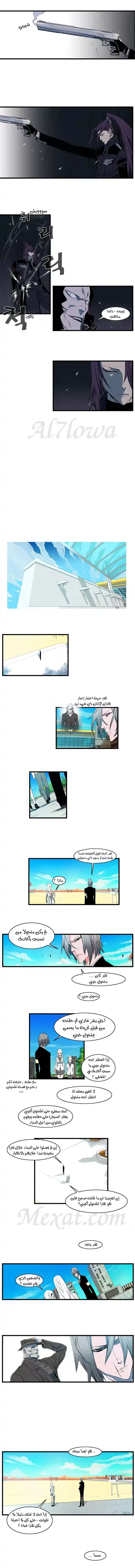 NOBLESSE 109 - #109 página 3