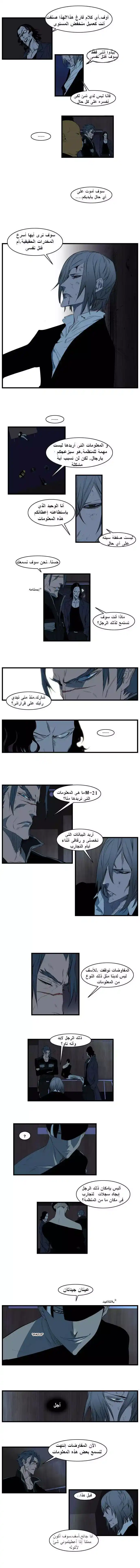 NOBLESSE 117 - #117 página 2