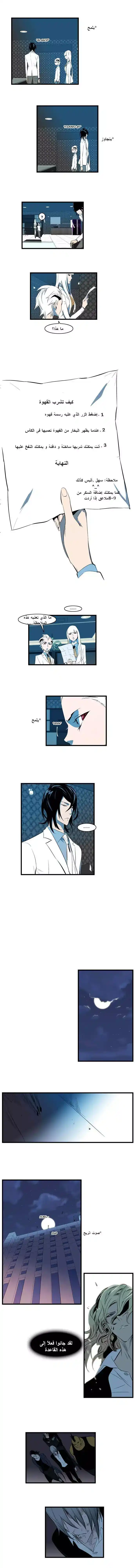 NOBLESSE 117 - #117 página 4