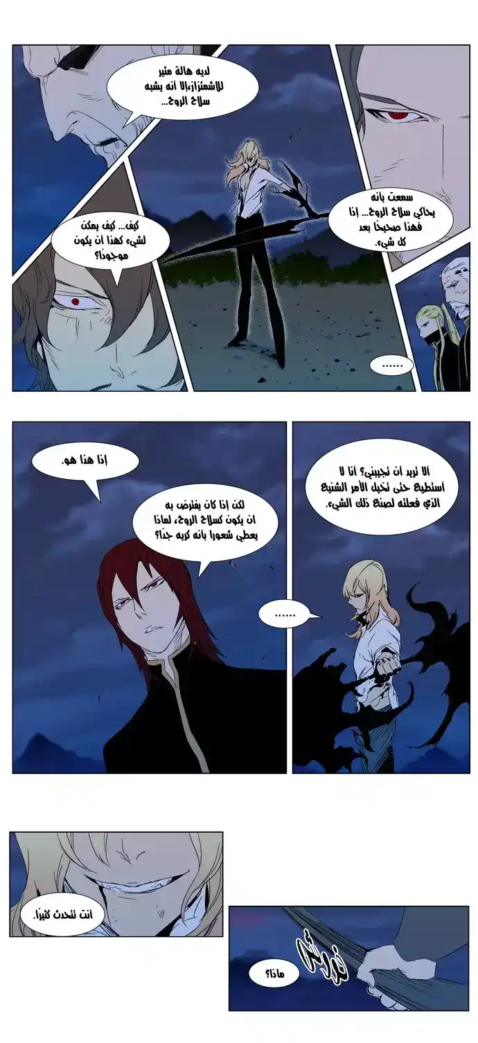 NOBLESSE 292 página 4