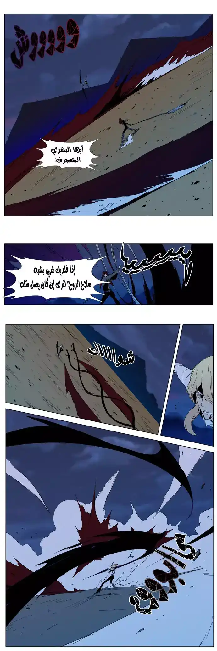 NOBLESSE 292 página 5