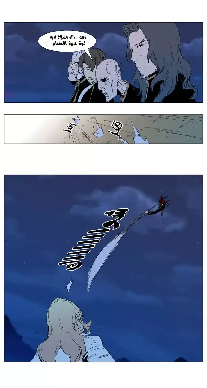 NOBLESSE 292 página 6
