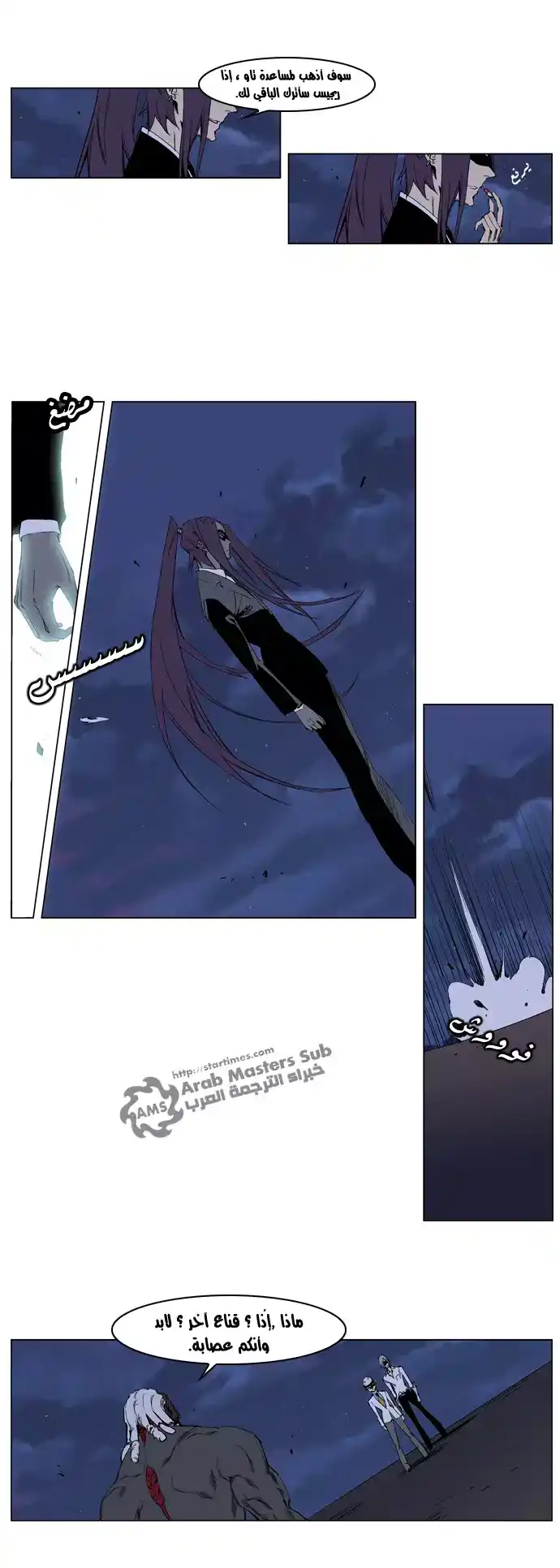 NOBLESSE 227 - #227 página 2