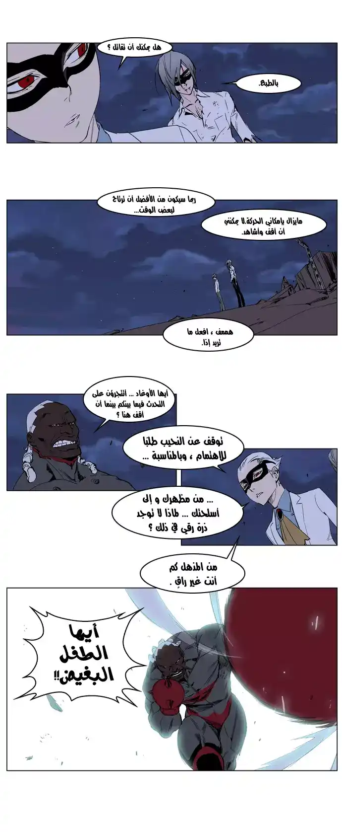 NOBLESSE 227 - #227 página 3
