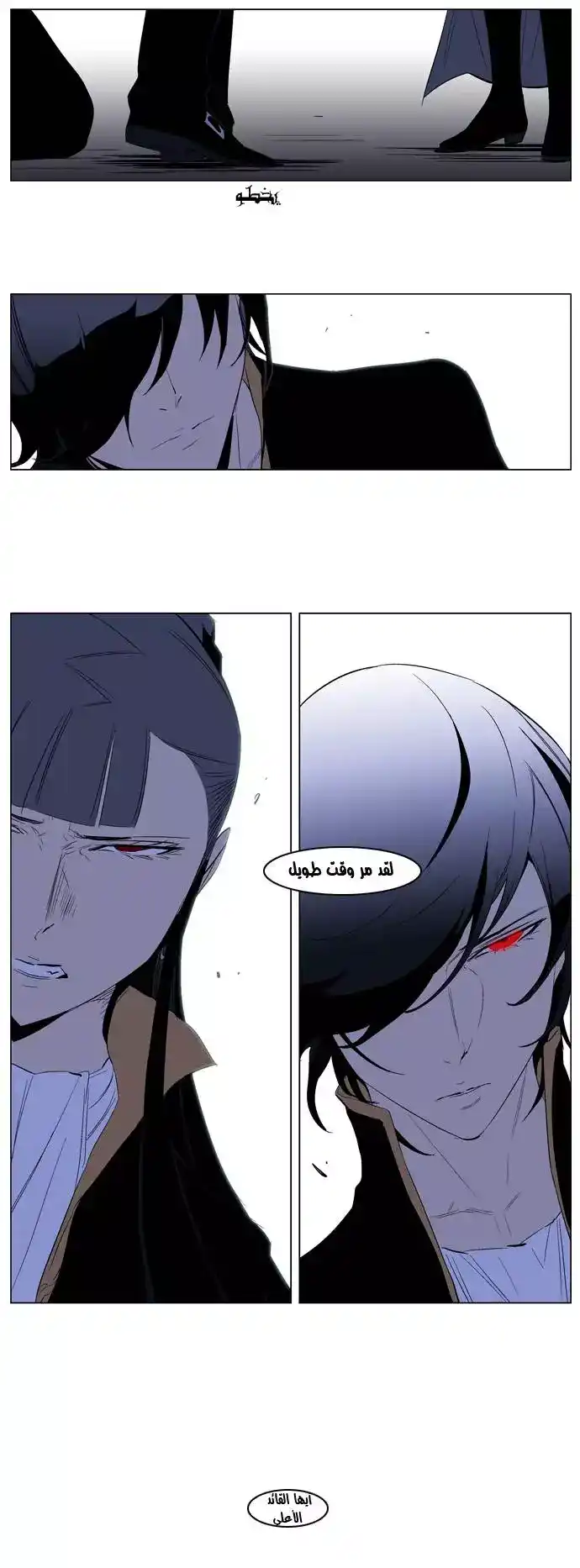 NOBLESSE 192 - #192 página 22