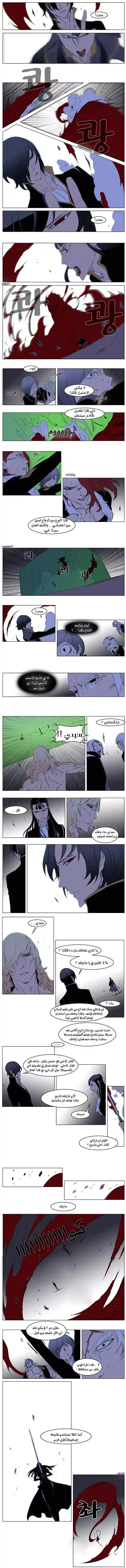 NOBLESSE 194 - #194 página 3