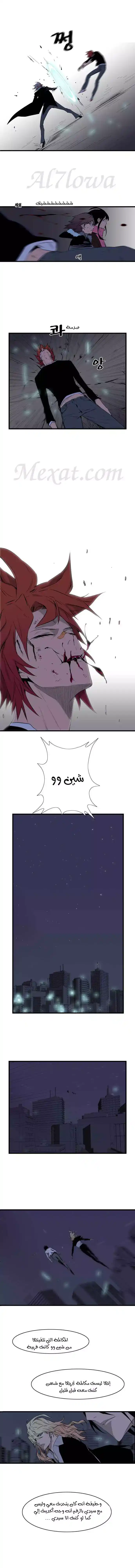 NOBLESSE 69 - #69 página 5