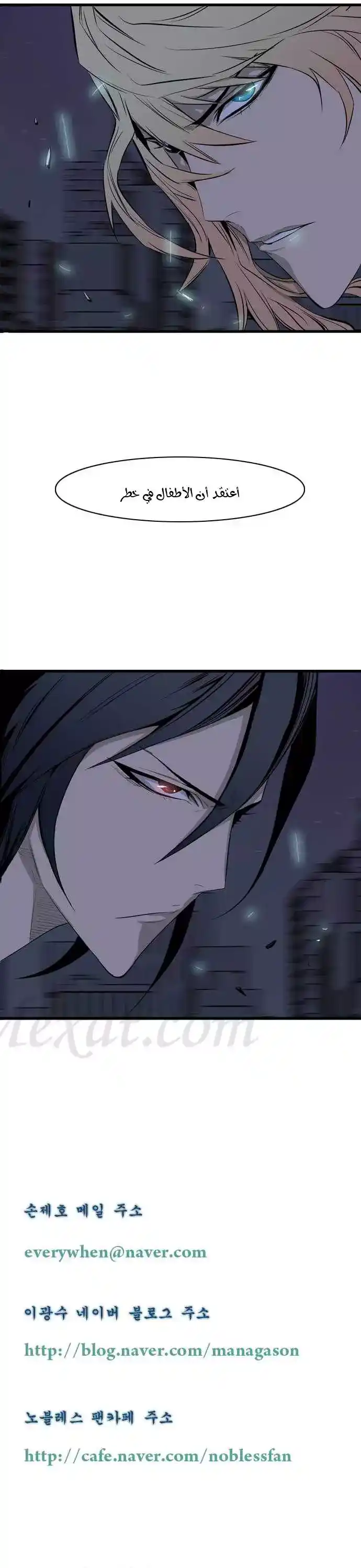 NOBLESSE 69 - #69 página 6