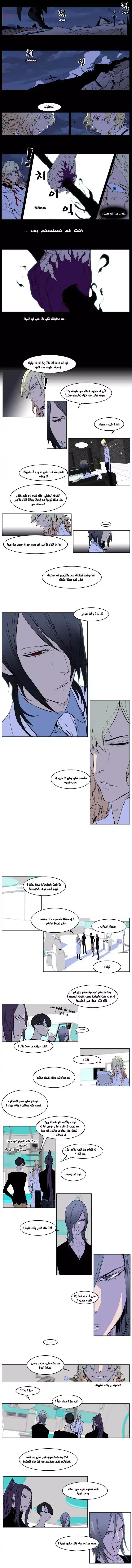 NOBLESSE 172 - #172 página 2