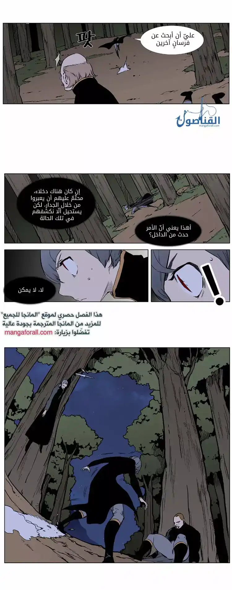 NOBLESSE 376 página 3