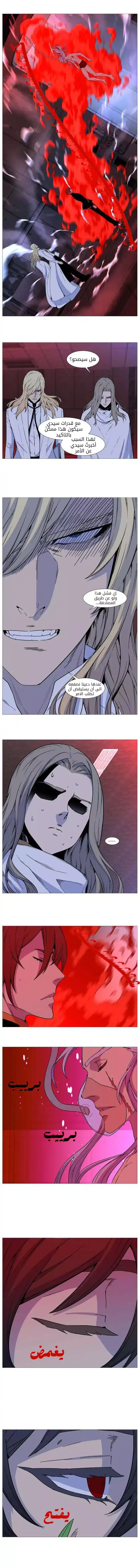 NOBLESSE 513 - hi every one página 3