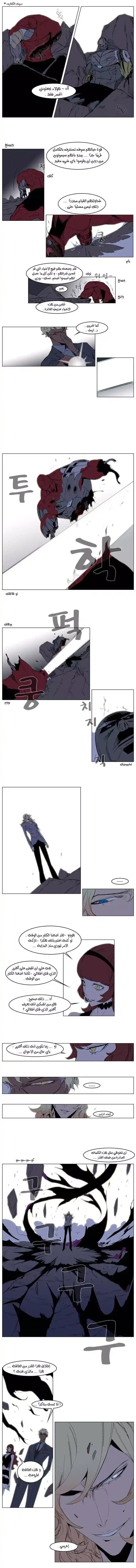 NOBLESSE 149 - #149 página 2