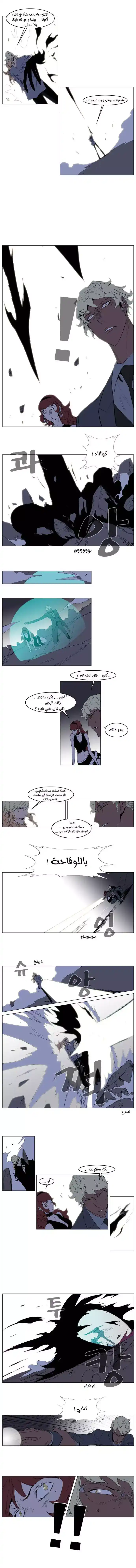 NOBLESSE 149 - #149 página 3