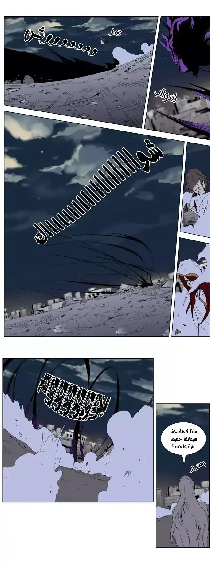 NOBLESSE 276 página 7