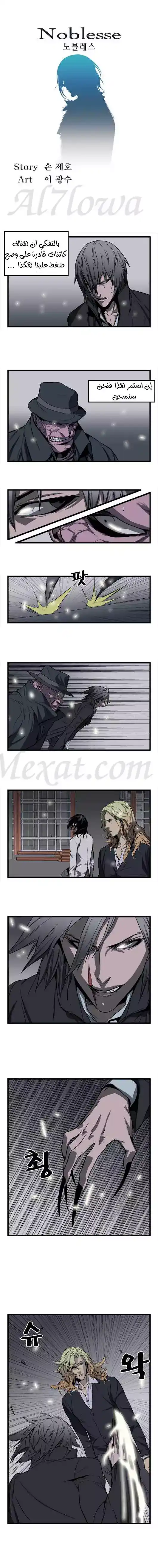 NOBLESSE 32 - #32 página 2