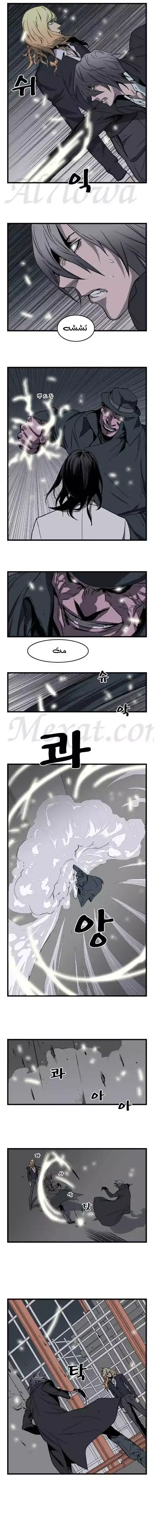 NOBLESSE 32 - #32 página 3